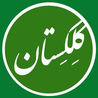 " كِلكِســتان " (@kelkestan)
