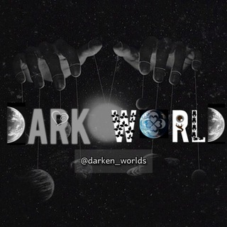 𝕯𝖆𝖗𝖐 𝖜𝖔𝖗𝖑𝖉 (@darken_worlds)