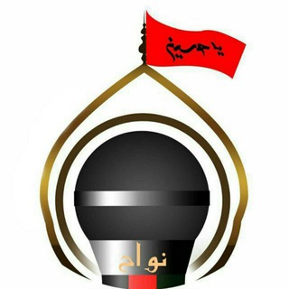 رسانه نواح (@navvah)