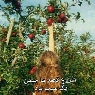 دلنوشته (@sherreno)