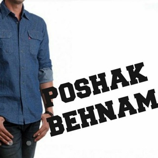 تولید و پخش پوشاک بهنام (@poshakbehnamm)