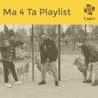 Ma 4 Ta Legacy (@ma4taplaylist)