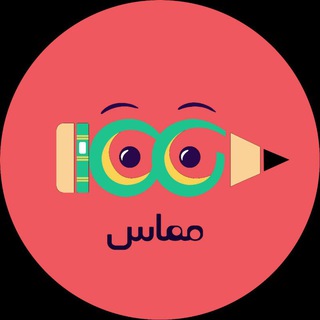 مماس | مرکز مشاوره آرین سیفی (@momas100)
