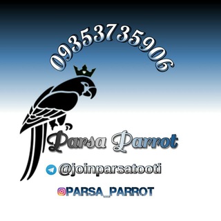 Parsa Parrot (@joinparsatooti)