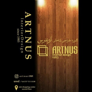 دکوراسیون داخلی آرتنوس (@artnus1985)