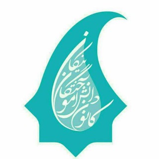 نیکان (@kanoonikan)