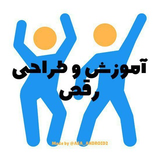 آموزش و طراحی رقص (@hiiphopdancelearn)