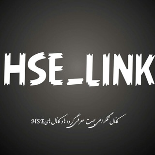 HSE_LINK (@hse_link)