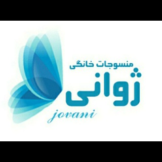 کارخانه تولیدی صنعتی ژوانی (@arialuxcover89start)