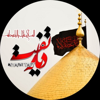 دیار تفت (@diyaretaft)