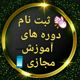 📱ثبت نام دوره های آموزش هنری 🌸 (@online_honar)