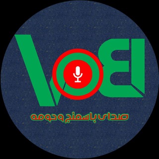 گروه اختصاصی یازارنیوز (صدای باسمنج و حومه) (@vo_basmenj)
