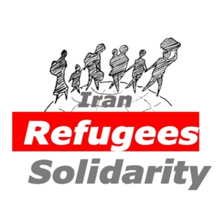 شورای همبستگی پناهجویان و پناهندگان در ترکیه (@iranrefugeessolidarity)