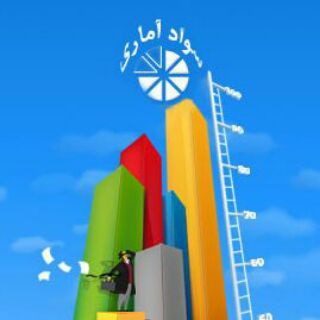 علم داده و سواد آماری (@iase_islp)