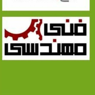 کنکور ارشد و دکتری مکانیک (@mahanmech)