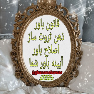 🎯⭐ قانون باور⭐🎯 (@ghanonebawar)