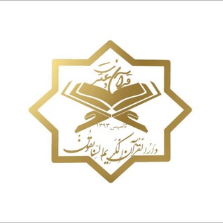 دارالقرآن السابقون (@assabegon)