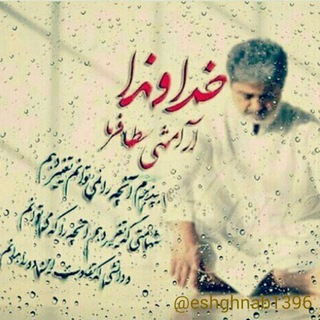 Aرازهای آرامشN (@arameshnedy)