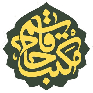 مکتب حاج قاسم (@maktabehajghassem)