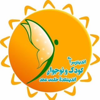 استراتژی برای کودکان و نوجوانان (استان مرکزی) (@kidsmarkazi)