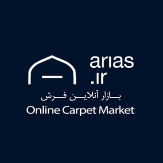 آریاس؛ بازار آنلاین فرش (@arias_carpet)