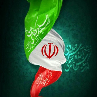 🇮🇷 الغدیر 🇮🇷 (@basij_alghadir)