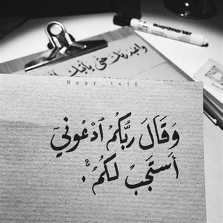 إلـى النُور . (@qur_2an)