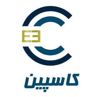 هلدینگ کاسپین | آموزش و مشاوره تضمینی (@caspianec)
