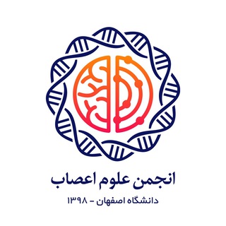 انجمن علوم اعصاب (@neuroassociation_ui)