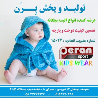 تولید و پخش پِـــــرَن (@peransport)