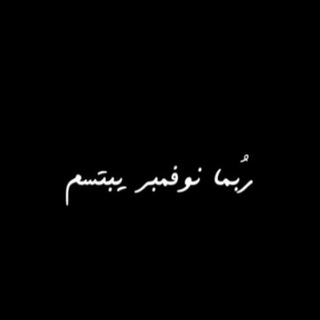 𝑵𝑶𝑽𝑬𝑴𝑩𝑬𝑹 . (@irvx7)