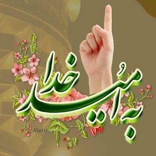 کانال حاجتروایی 🙏🌹🌹گشایش کارودعا درمانی بانو❤️❤️ (@ghoshayesh_kar)