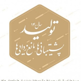 اخبار زنان خراسان رضوی (@zananrazavi)
