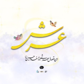 عرش▫️بسیج مسجدالاقصی تهرانپارس (@arsh_ir)