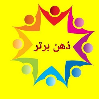 ذهن برتر (@abbasp12)
