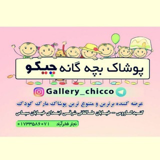 Chicco-goonbad (@gallery_chicco)