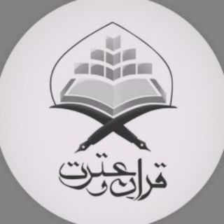 🇮🇷🇵🇸🇮🇷کانون قرآن و عترت دانشگاه خوارزمی 🇮🇷🇵🇸🇮🇷 (@kharazmi_quran)