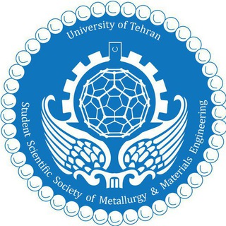 انجمن علمی دانشکده مهندسی متالورژی و مواد دانشگاه تهران (@materials_ut)