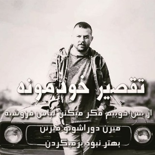 یوزرنیم برای فروش (@tike_lati)