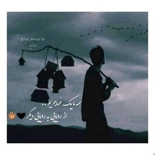 جملات کوتاه غمگین (@gh4mg1n)