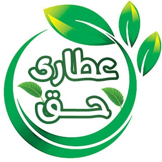 فروشگاه گیاهان دارویی حق (@iliyaa110)