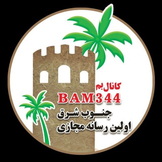 کانال بم (@bam344)