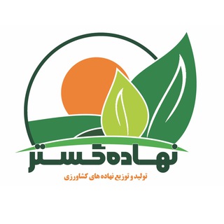 شرکت نهاده گستر (@nahade_gostar)