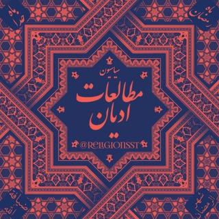 دین پلاس (@greligionsst)