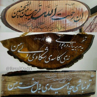 گالری قادری (@resulqadri)
