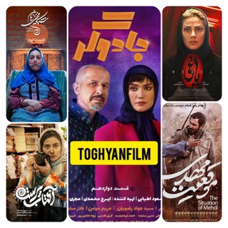 فیلم سگ بند | کوزوو | دوزیست | یاغی |ابلق | طغیان فیلم |خون سرد (@toghyanfilm)