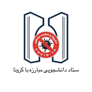 ستاد مبارزه با کرونا (@corona_lor)