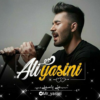 Ali yasini | علی یاسینی (@mr_yasini)