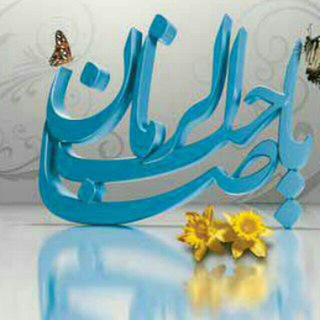 مکیال المکارم (@mekyalmakarem)