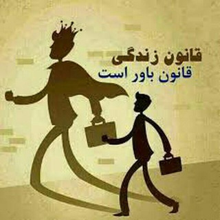 باور ( من توانمندم ) (@man_tavanmandam)